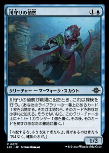 MTG ■青/日本語版■ 《川守りの偵察/River Herald Scout》 イクサラン：失われし洞窟 LCI