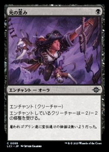 MTG ■黒/日本語版■ 《死の重み/Dead Weight》 イクサラン：失われし洞窟 LCI