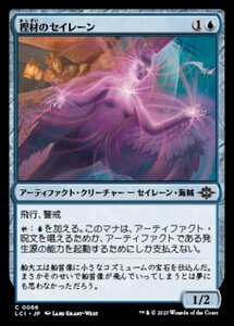 MTG ■青/日本語版■ 《樫材のセイレーン/Oaken Siren》 イクサラン：失われし洞窟 LCI