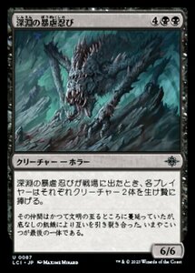 MTG ■黒/日本語版■ 《深淵の暴虐忍び/Abyssal Gorestalker》 イクサラン：失われし洞窟 LCI