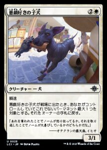 MTG ■白/日本語版■ 《悪戯好きの子犬/Mischievous Pup》 イクサラン：失われし洞窟 LCI