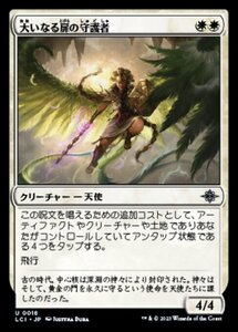 MTG ■白/日本語版■ 《大いなる扉の守護者/Guardian of the Great Door》 イクサラン：失われし洞窟 LCI