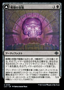 MTG ■黒/日本語版■ 《戦慄の容貌/Visage of Dread》 イクサラン：失われし洞窟 LCI