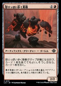 MTG ■赤/日本語版■ 《怒りっぽい歩く彫像/Volatile Wanderglyph》 イクサラン：失われし洞窟 LCI