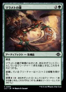 MTG ■緑/日本語版■ 《マラメトの鎌/Malamet Scythe》 イクサラン：失われし洞窟 LCI