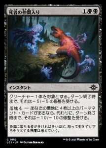 MTG ■黒/日本語版■ 《死者の仲間入り/Join the Dead》 イクサラン：失われし洞窟 LCI