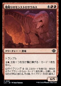 MTG ■赤/日本語版■ 《地鳴りのモンストロサウルス/Seismic Monstrosaur》 イクサラン：失われし洞窟 LCI