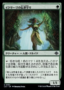 MTG ■緑/日本語版■ 《イクサーリの叡知/Ixalli's Wisdom》 イクサラン：失われし洞窟 LCI