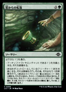 MTG ■緑/日本語版■ 《崖からの転落/Over the Edge》 イクサラン：失われし洞窟 LCI