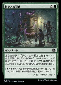 MTG ■緑/日本語版■ 《風景調査/Scouting the Lands》 イクサラン：失われし洞窟 LCI