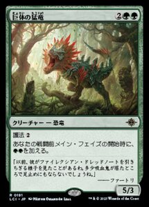 MTG ■緑/日本語版■ 《不思議なる種族/Strange Species》 イクサラン：失われし洞窟 LCI