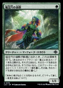 MTG ■緑/日本語版■ 《陥没穴の偵察/Cenote Scout》 イクサラン：失われし洞窟 LCI