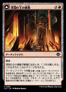 MTG ■赤/日本語版■ 《深淵の王の偶像/Idol of the Deep King》 イクサラン：失われし洞窟 LCI