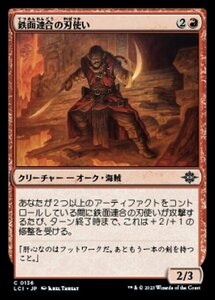 MTG ■赤/日本語版■ 《鉄面連合の刃使い/Brazen Blademaster》 イクサラン：失われし洞窟 LCI