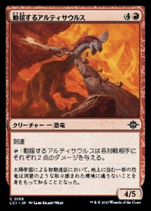 MTG ■赤/日本語版■ 《動揺するアルティサウルス/Panicked Altisaur》 イクサラン：失われし洞窟 LCI