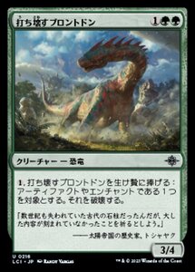 MTG ■緑/日本語版■ 《打ち壊すブロントドン/Thrashing Brontodon》 イクサラン：失われし洞窟 LCI