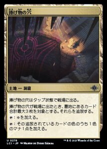 MTG ■土地/日本語版■ 《捧げ物の穴/Pit of Offerings》 イクサラン：失われし洞窟 LCI