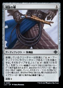 MTG ■無/日本語版■ 《タリアンの魂断ち/Tarrian's Soulcleaver》 イクサラン：失われし洞窟 LCI