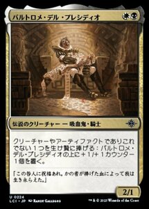 MTG ■金/日本語版■ 《バルトロメ・デル・プレシディオ/Bartolome del Presidio》 イクサラン：失われし洞窟 LCI