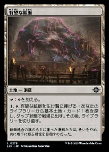 MTG ■土地/日本語版■ 《有望な鉱脈/Promising Vein》 イクサラン：失われし洞窟 LCI