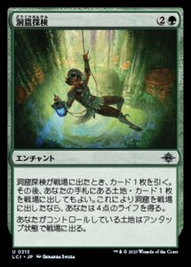 MTG ■緑/日本語版■ 《洞窟探検/Spelunking》 イクサラン：失われし洞窟 LCI