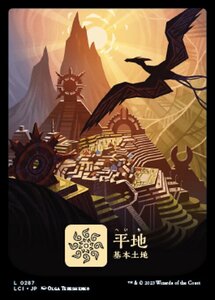 MTG ■土地/日本語版■ 《平地/Plains》 イクサラン：失われし洞窟 LCI