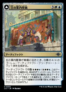 MTG ■金/日本語版■ 《主の案内壁画/Master's Guide-Mural》 イクサラン：失われし洞窟 LCI