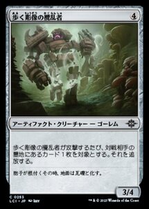 MTG ■無/日本語版■ 《歩く彫像の攪乱者/Disruptor Wanderglyph》 イクサラン：失われし洞窟 LCI