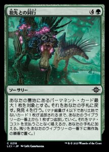 MTG ■緑/日本語版■ 《祖先との同行/Walk with the Ancestors》 イクサラン：失われし洞窟 LCI