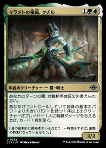 MTG ■金/日本語版■ 《マラメトの模範、クチル/Kutzil, Malamet Exemplar》 イクサラン：失われし洞窟 LCI