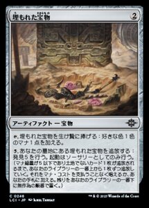 MTG ■無/日本語版■ 《埋もれた宝物/Buried Treasure》 イクサラン：失われし洞窟 LCI