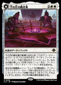 MTG ■白/日本語版■ 《千の月の鍛冶場/Thousand Moons Smithy》 イクサラン：失われし洞窟 LCI