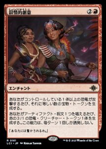 MTG ■赤/日本語版■ 《叙情的創意/Poetic Ingenuity》 イクサラン：失われし洞窟 LCI