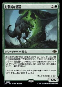 MTG ■緑/日本語版■ 《好戦的な槌頭/Pugnacious Hammerskull》 イクサラン：失われし洞窟 LCI