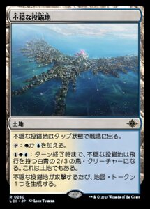 MTG ■土地/日本語版■ 《不穏な投錨地/Restless Anchorage》 イクサラン：失われし洞窟 LCI