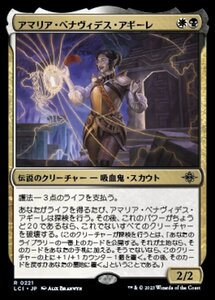 MTG ■金/日本語版■ 《アマリア・べナヴィデス・アギーレ》 イクサラン：失われし洞窟 LCI