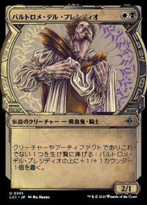 MTG ■金/日本語版■ 《バルトロメ・デル・プレシディオ/Bartolome del Presidio》 ▲ショーケース▲ イクサラン：失われし洞窟 LCI