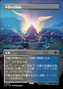 MTG ■土地/日本語版■ 《不穏な投錨地/Restless Anchorage》 ▲ボーダーレス▲ イクサラン：失われし洞窟 LCI