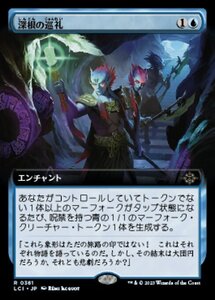 MTG ■青/日本語版■ 《深根の巡礼/Deeproot Pilgrimage》 ▲拡張アート▲ イクサラン：失われし洞窟 LCI