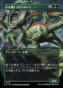 MTG ■緑/日本語版■ 《打ち壊すブロントドン/Thrashing Brontodon》 ▲ボーダーレス▲ イクサラン：失われし洞窟 LCI