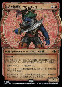 MTG ■赤/日本語版■ 《熱心な略奪者、ブリーチェス/Breeches, Eager Pillager》 ▲ショーケース▲ イクサラン：失われし洞窟 LCI