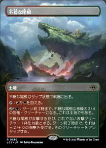 MTG ■土地/日本語版■ 《不穏な尾根/Restless Ridgeline》 ★ボーダーレスFOIL★ イクサラン：失われし洞窟 LCI