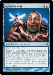 MTG ■青/日本語版■ 《魅惑的な一瞥/Captivating Glance》ローウィン LRW