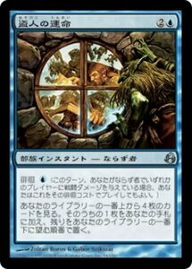 MTG ■青/日本語版■ 《盗人の運命/Thieves' Fortune》モーニングタイド MOR