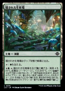 MTG ■土地/日本語版■ 《隠された生育場/Hidden Nursery》 ★FOIL★ イクサラン：失われし洞窟 LCI