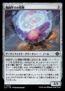 MTG ■無/日本語版■ 《地図作りの相棒/Cartographer's Companion》 ★FOIL★ イクサラン：失われし洞窟 LCI