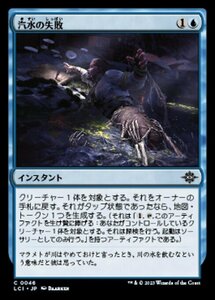 MTG ■青/日本語版■ 《汽水の失敗/Brackish Blunder》 ★FOIL★ イクサラン：失われし洞窟 LCI