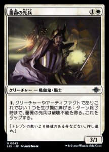 MTG ■白/日本語版■ 《薔薇の先兵/Vanguard of the Rose》 ★FOIL★ イクサラン：失われし洞窟 LCI