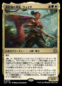 MTG ■金/日本語版■ 《調教師の神童、ウェイタ/Wayta, Trainer Prodigy》 イクサラン：失われし洞窟 統率者 LCC