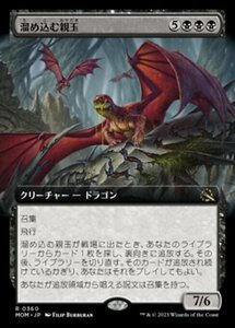 MTG ■黒/日本語版■ 《溜め込む親玉/Hoarding Broodlord》▲拡張アート▲ 機械兵団の進軍 MOM